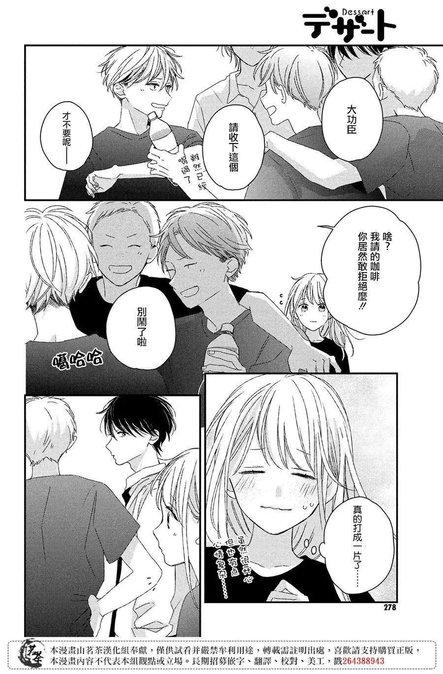 第17话 第8页