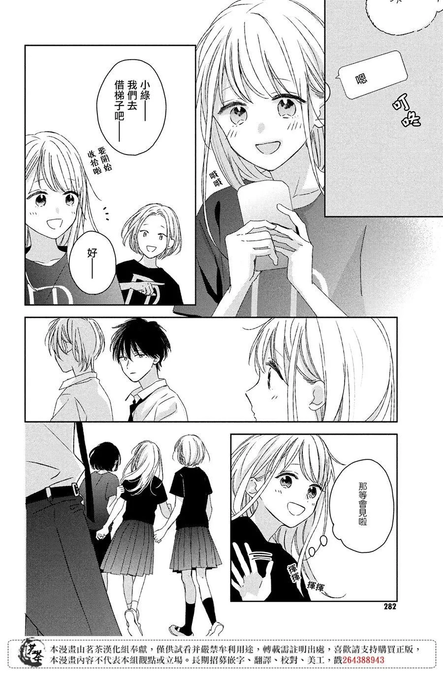 第17话 第12页