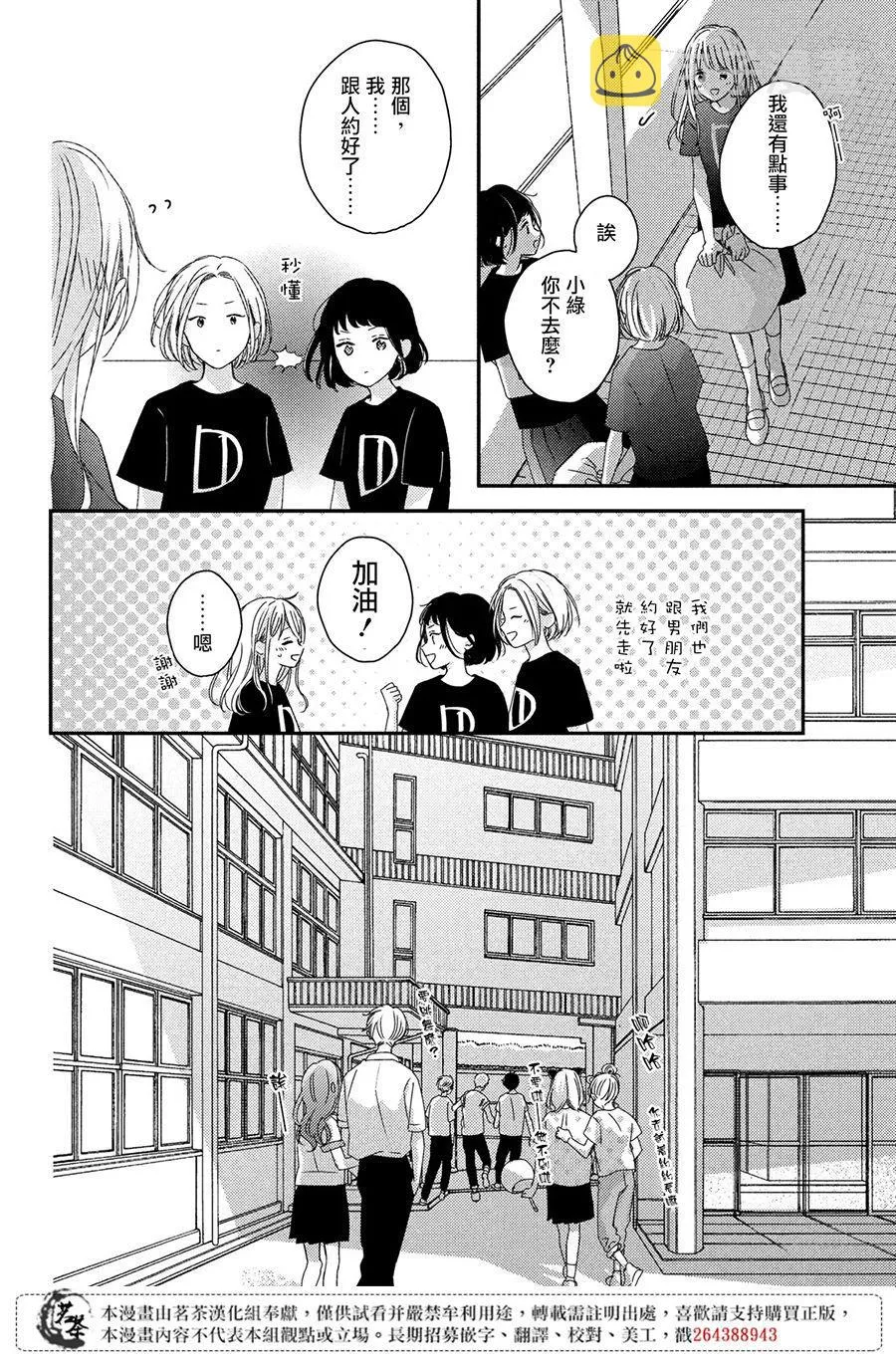 第17话 第14页
