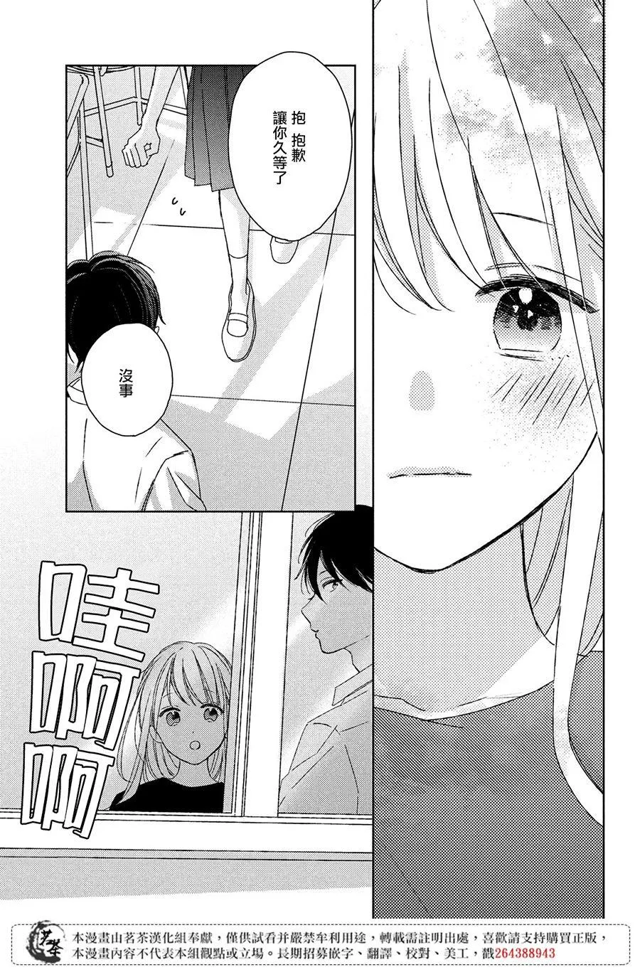 第17话 第17页