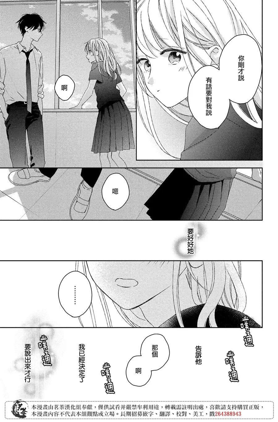 第17话 第19页