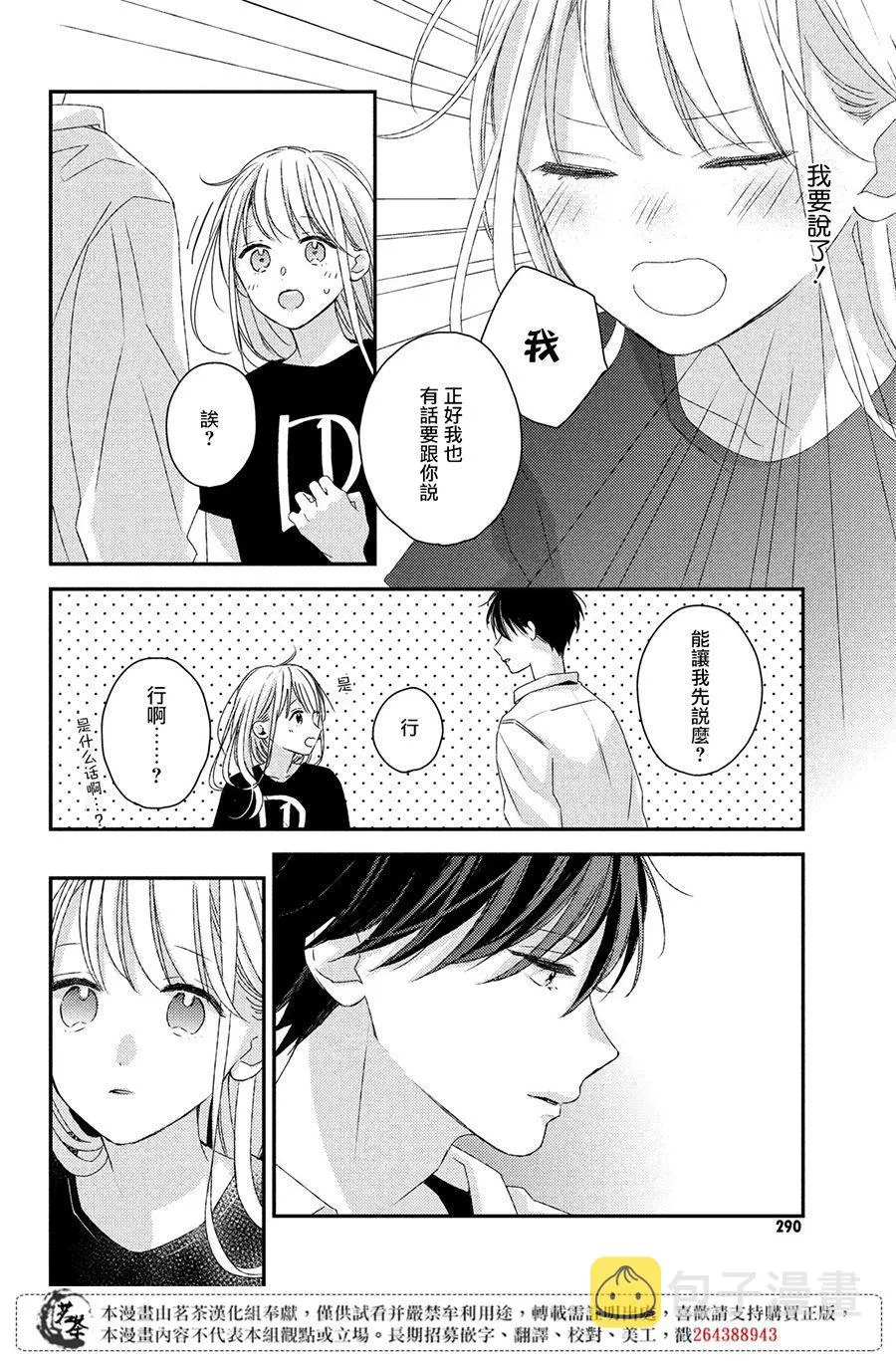 第17话 第20页