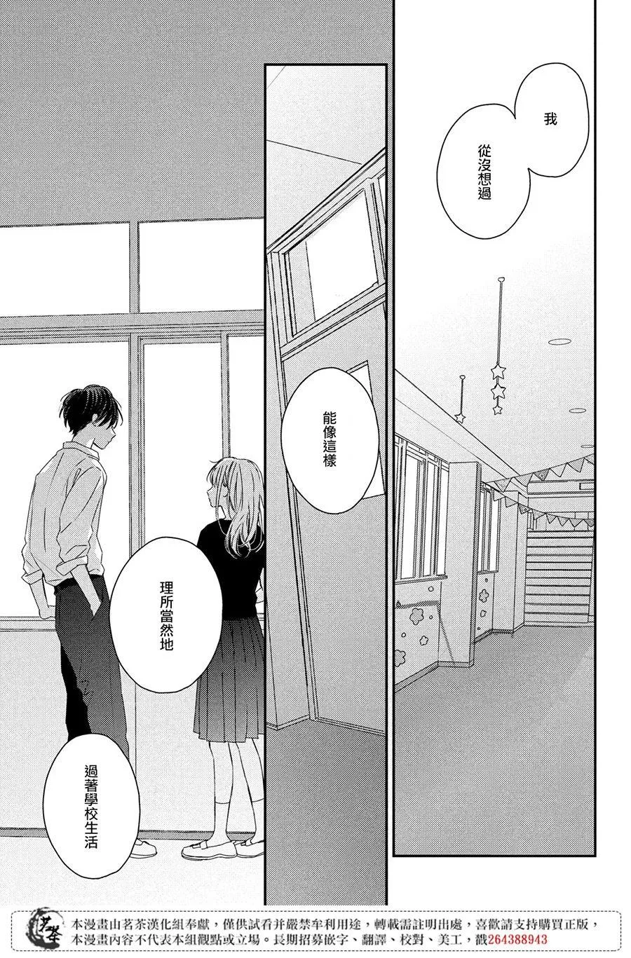 第17话 第21页