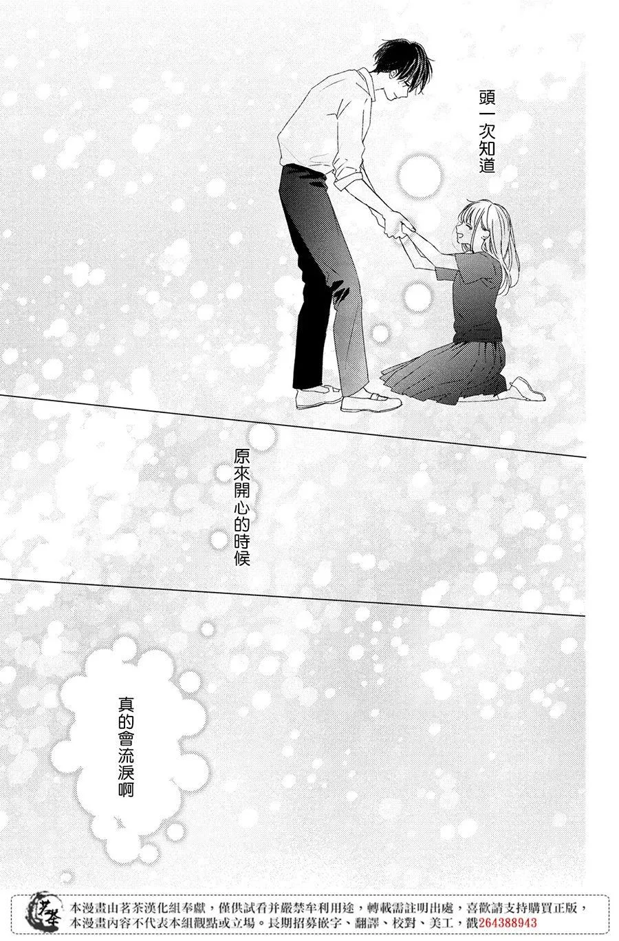 第17话 第33页