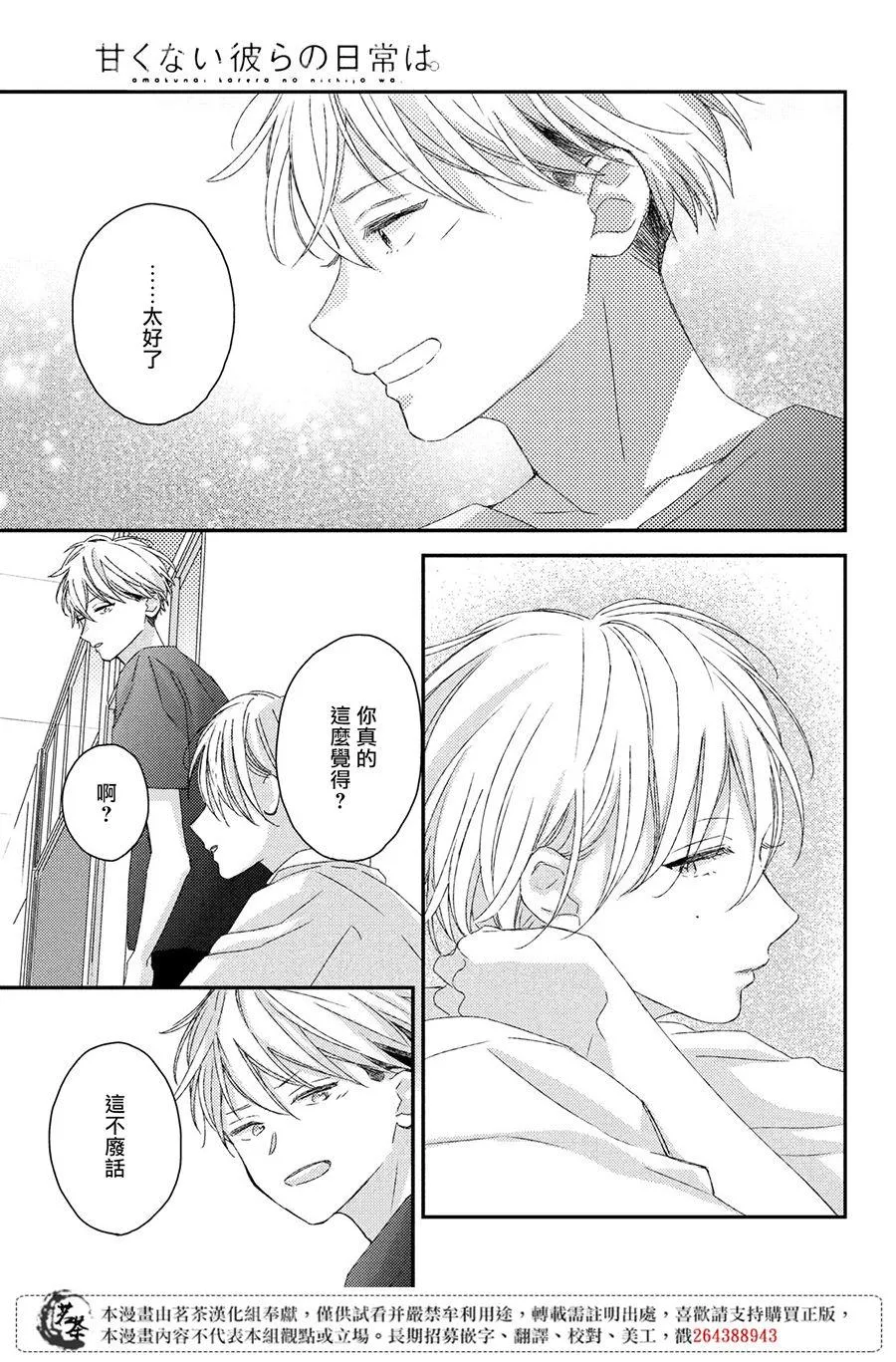 第17话 第35页