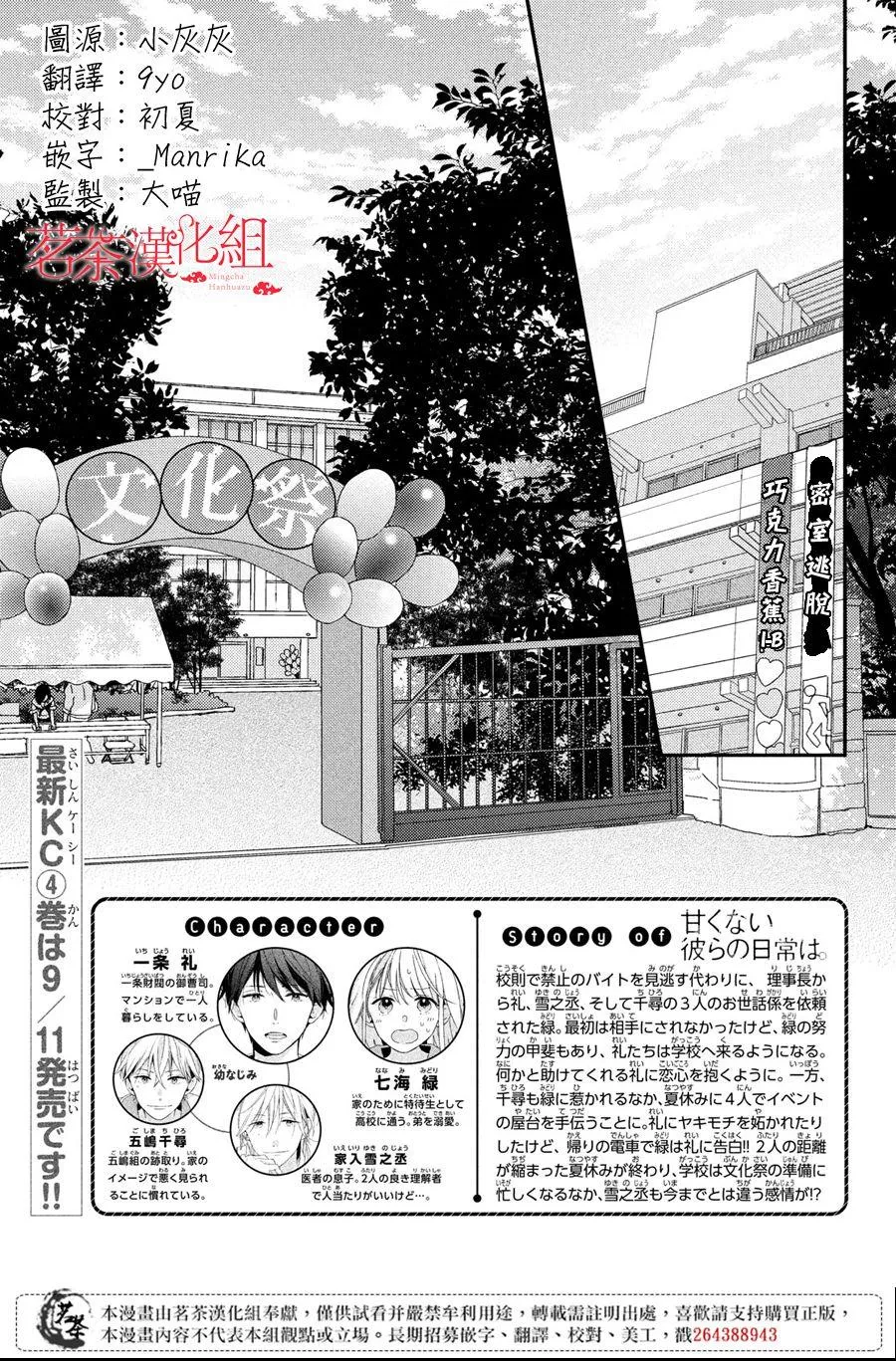 第16话 第1页