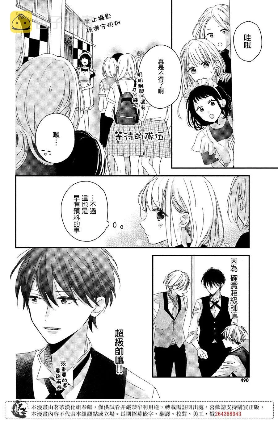 第16话 第4页