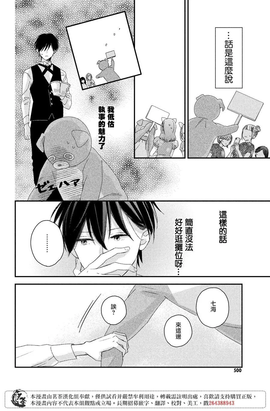 第16话 第14页