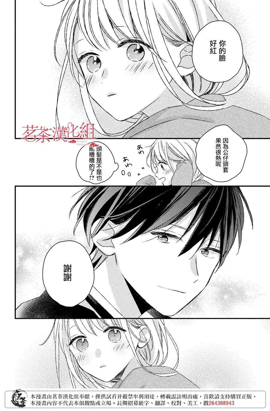 第16话 第16页