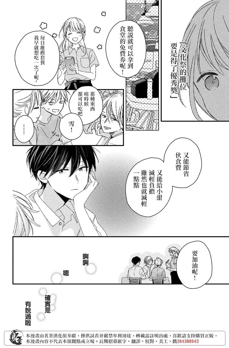 第16话 第18页
