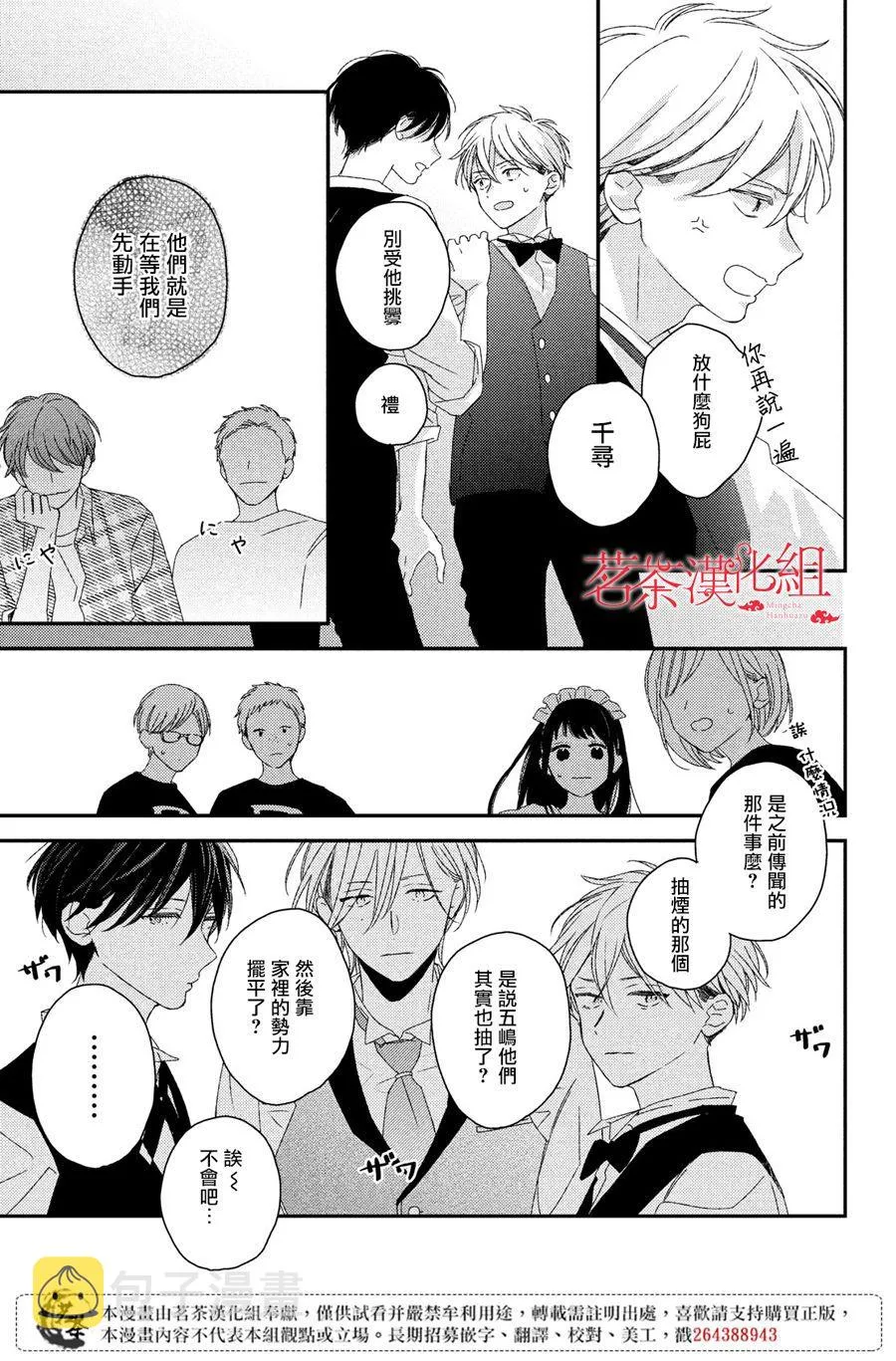 第16话 第24页