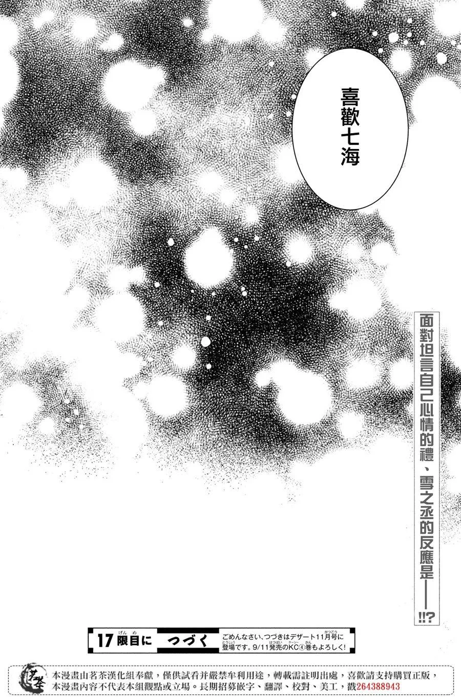 第16话 第37页