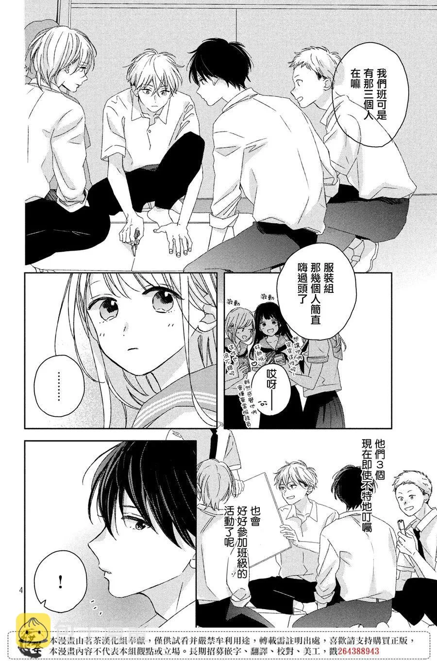 第15话 第4页
