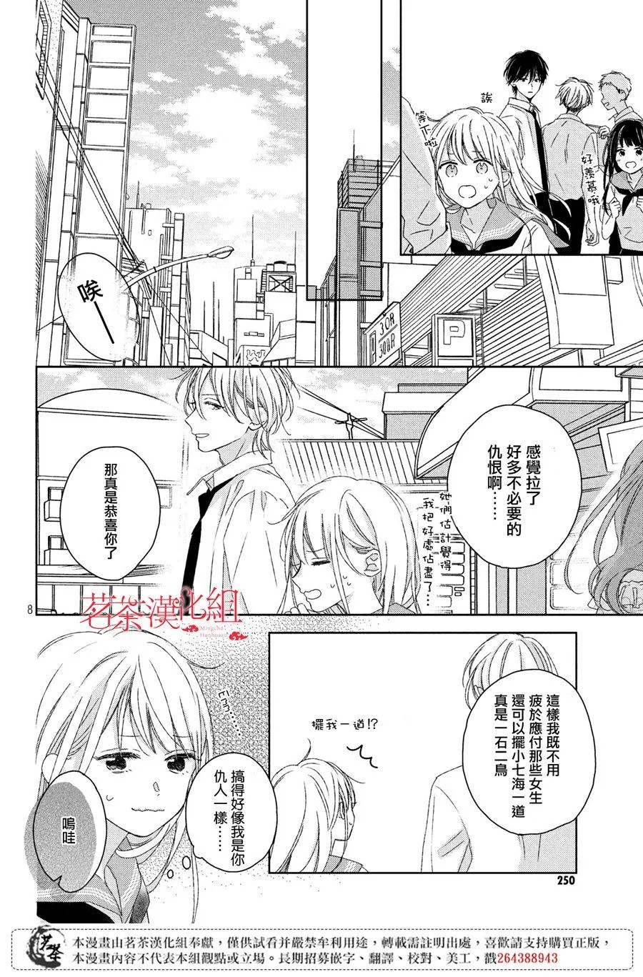 第15话 第8页
