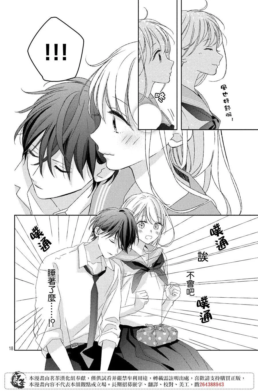 第15话 第18页