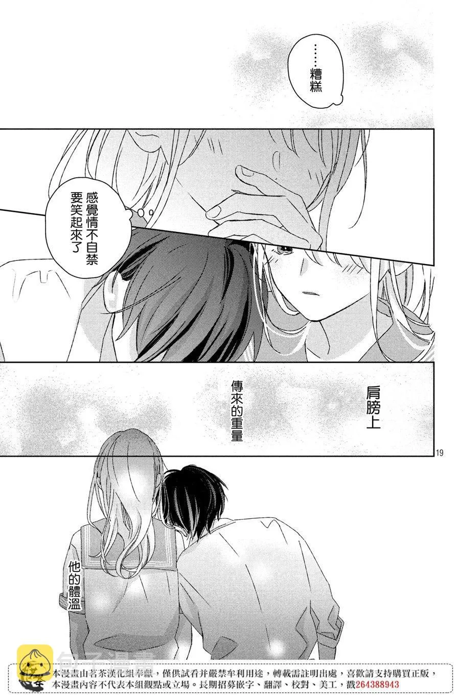 第15话 第19页