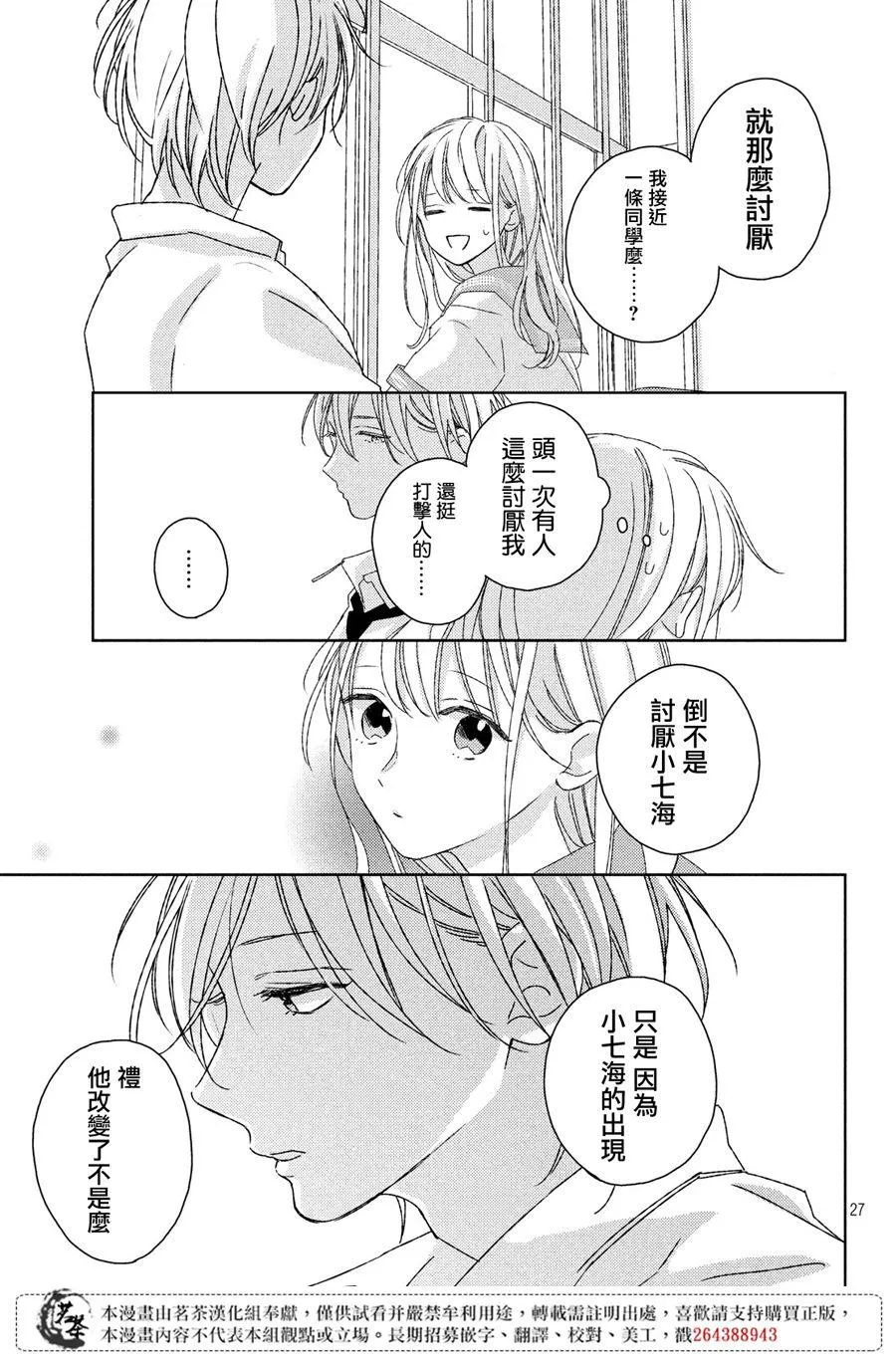 第15话 第27页