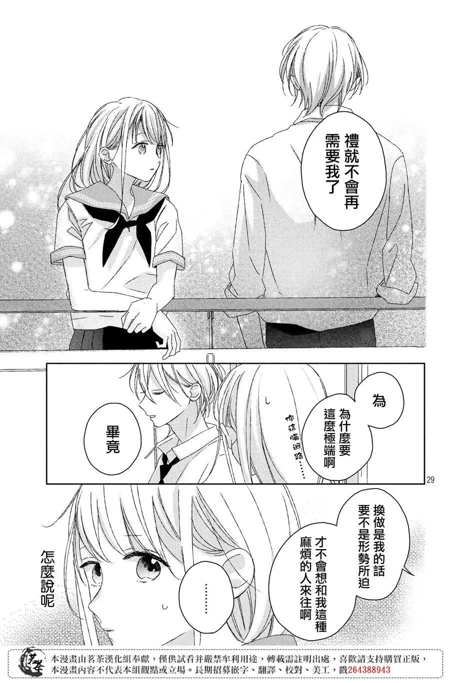 第15话 第29页