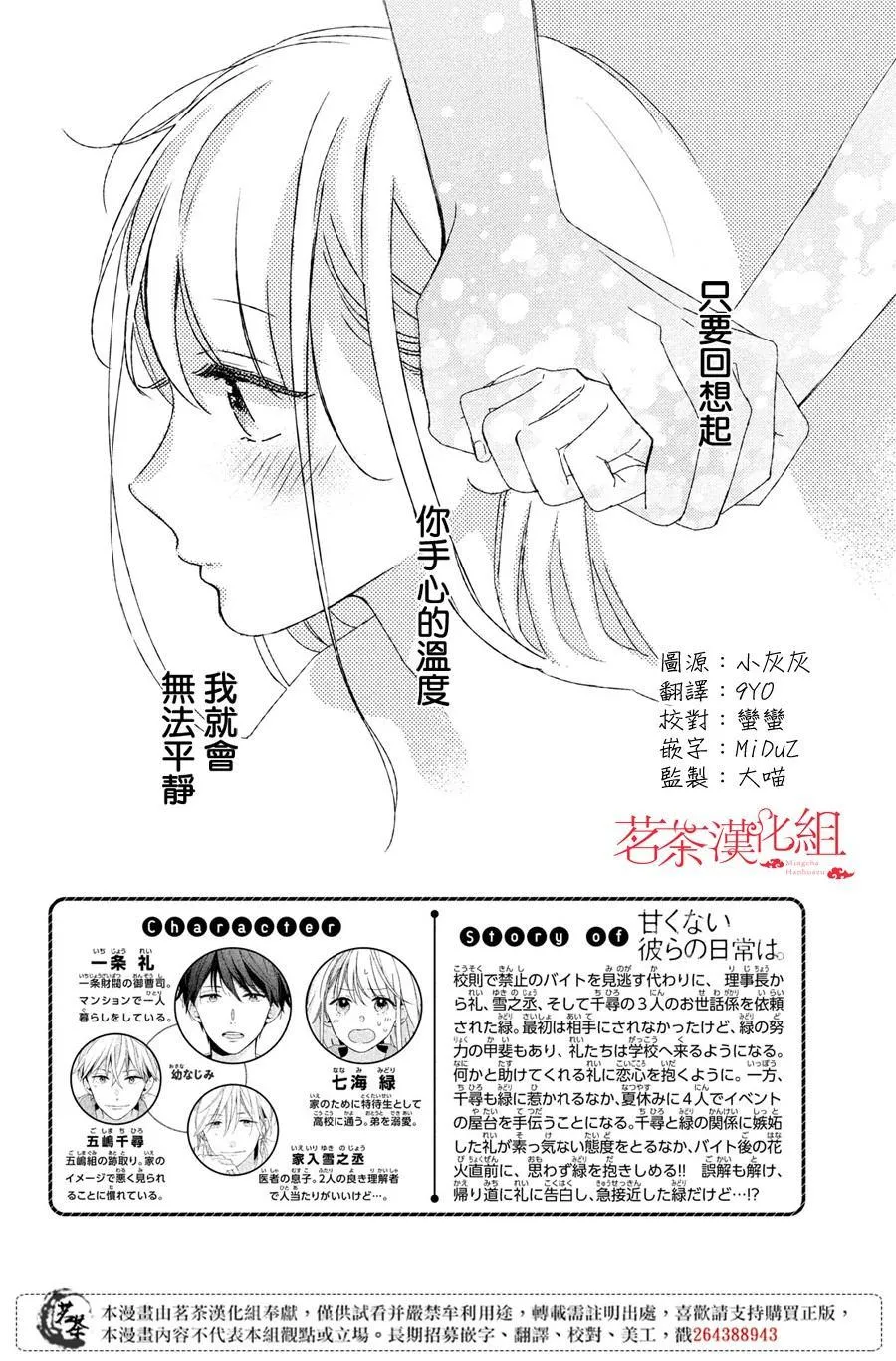 第14话 第2页