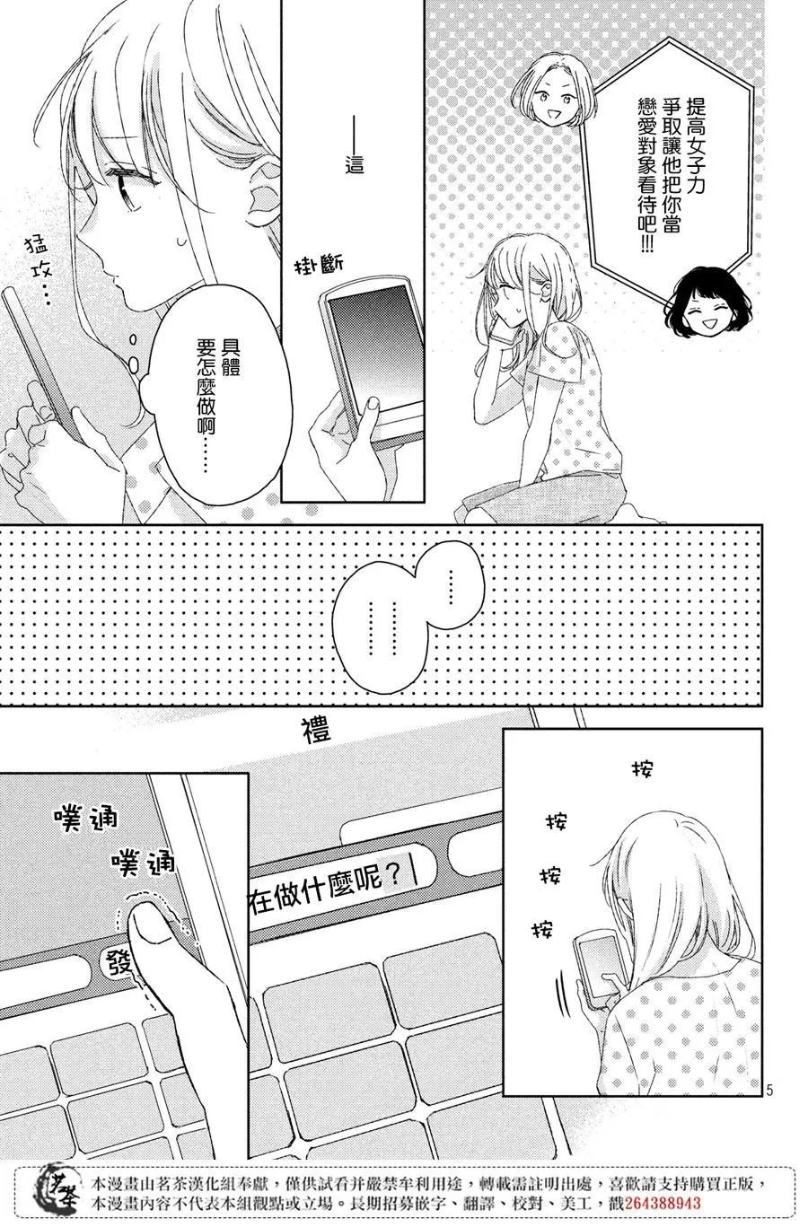 第14话 第5页