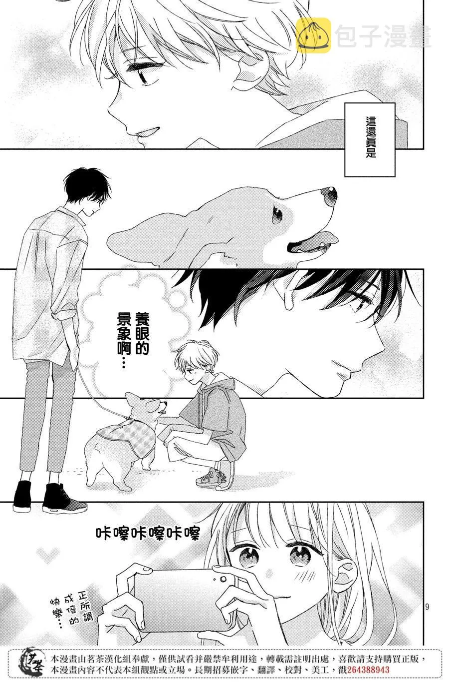 第14话 第9页