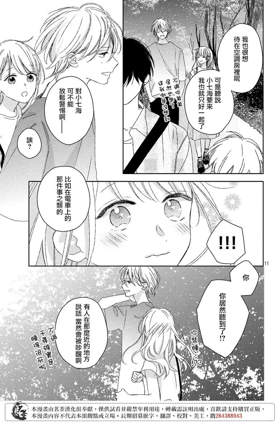 第14话 第11页