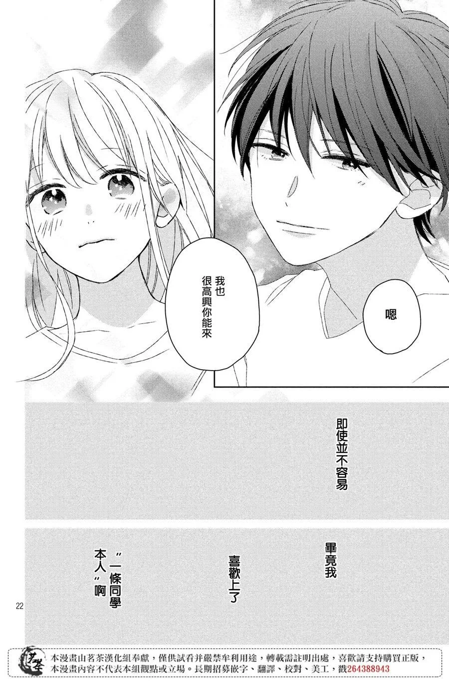 第14话 第22页