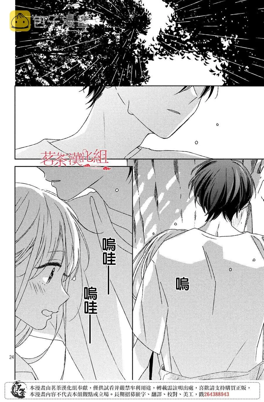 第14话 第24页