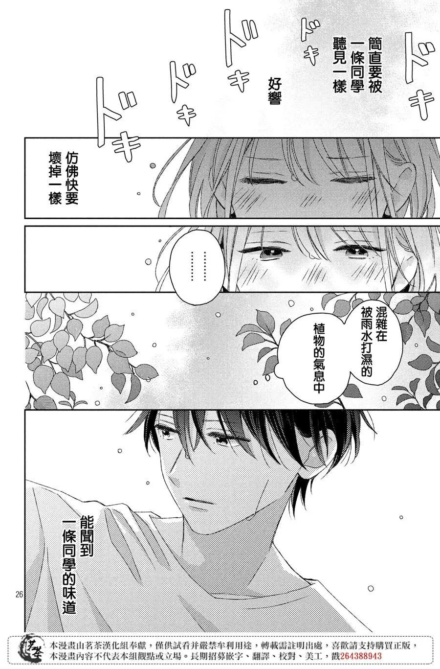 第14话 第26页