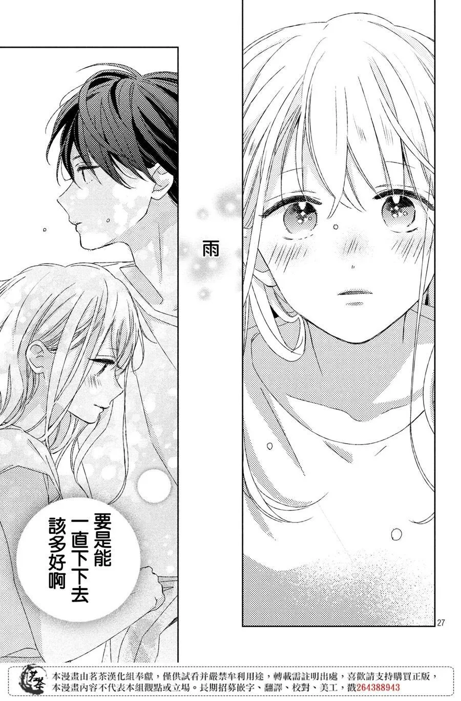 第14话 第27页