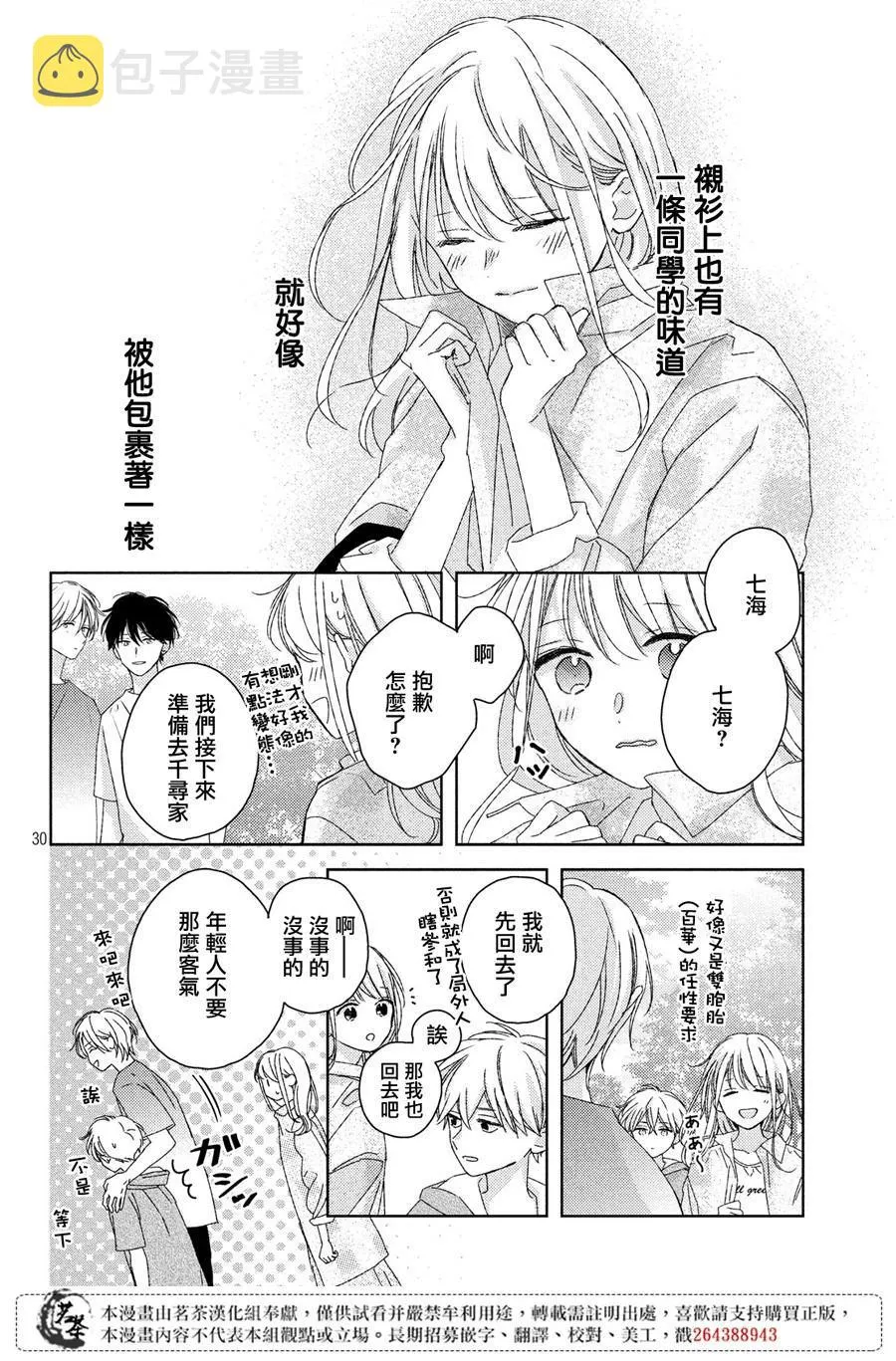 第14话 第30页
