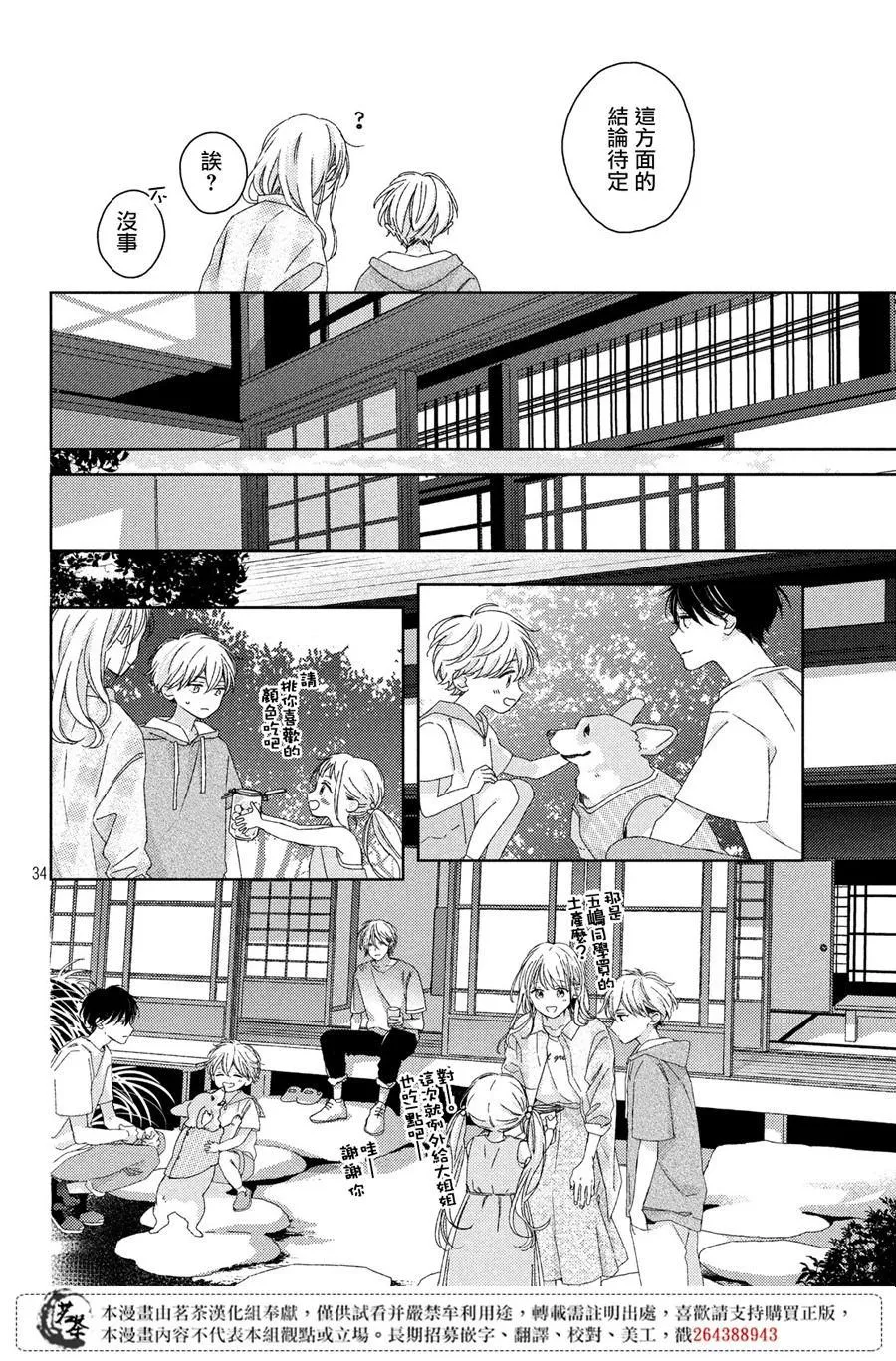第14话 第34页