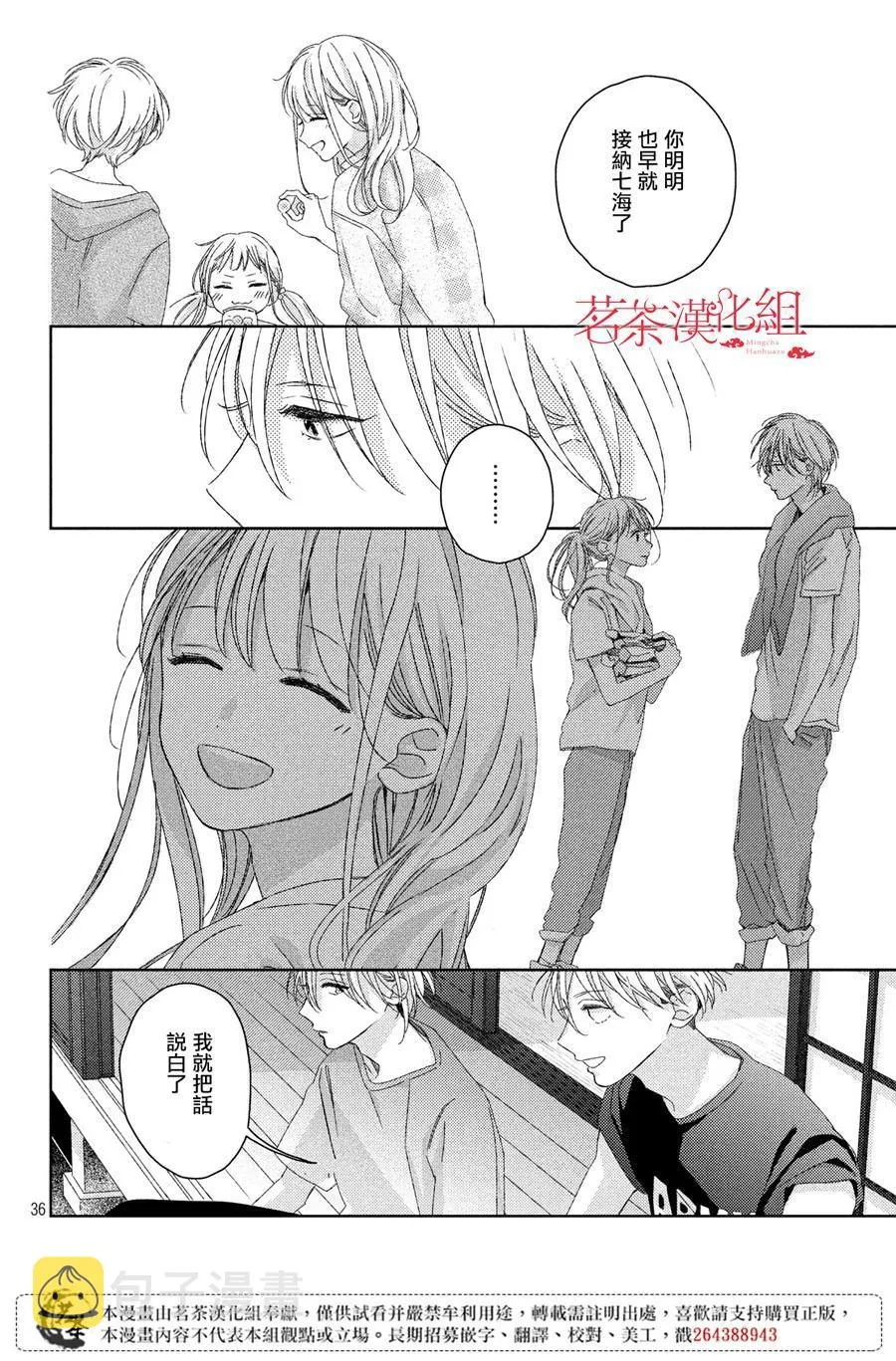 第14话 第36页