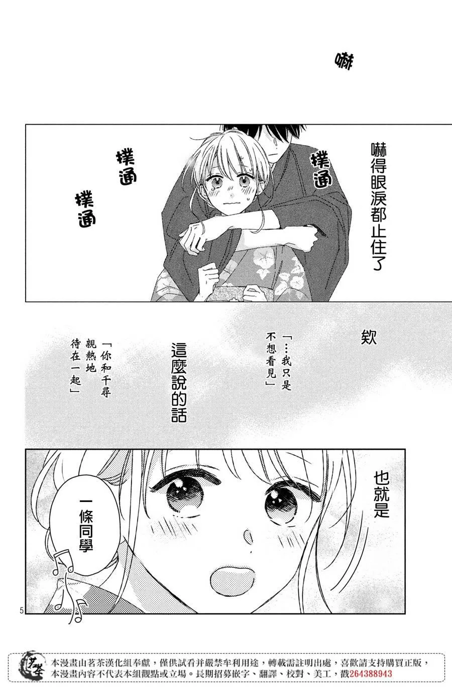 第13话 第4页