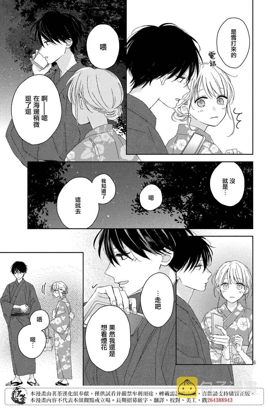 第13话 第5页