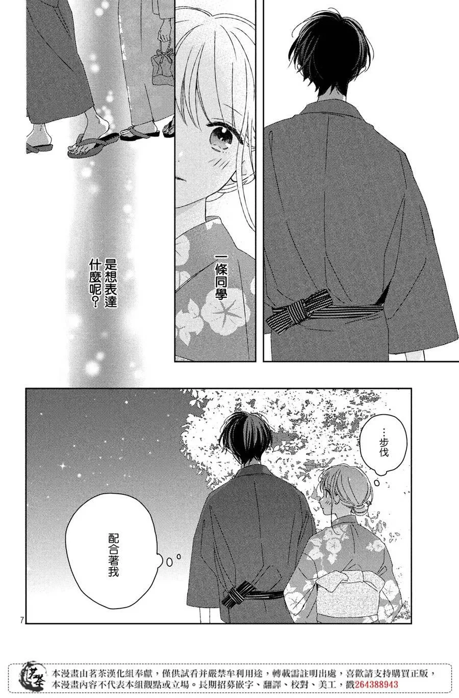 第13话 第6页