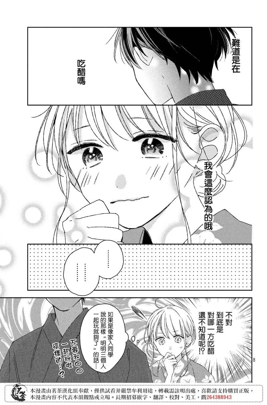 第13话 第7页