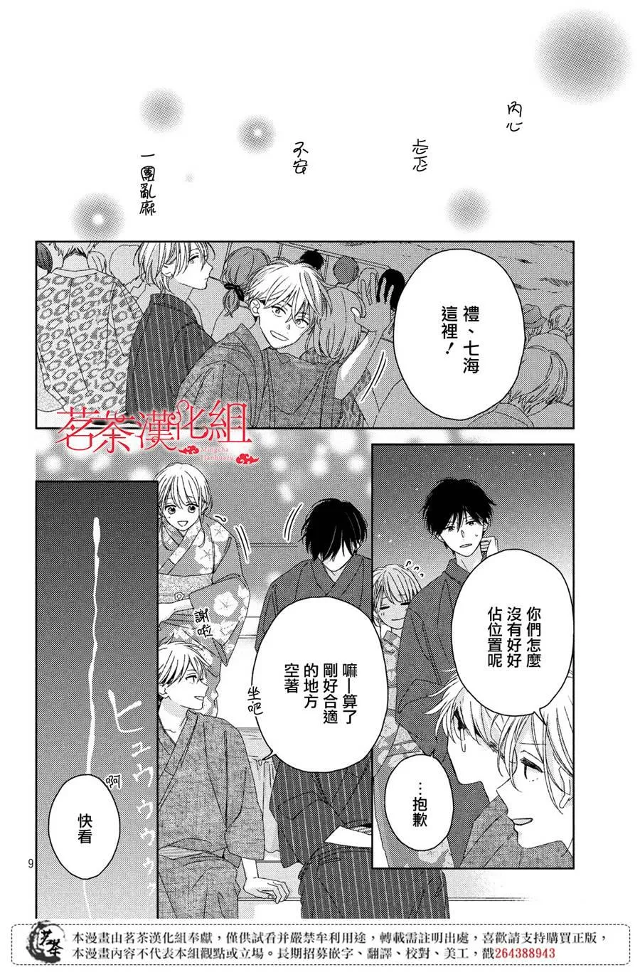 第13话 第8页