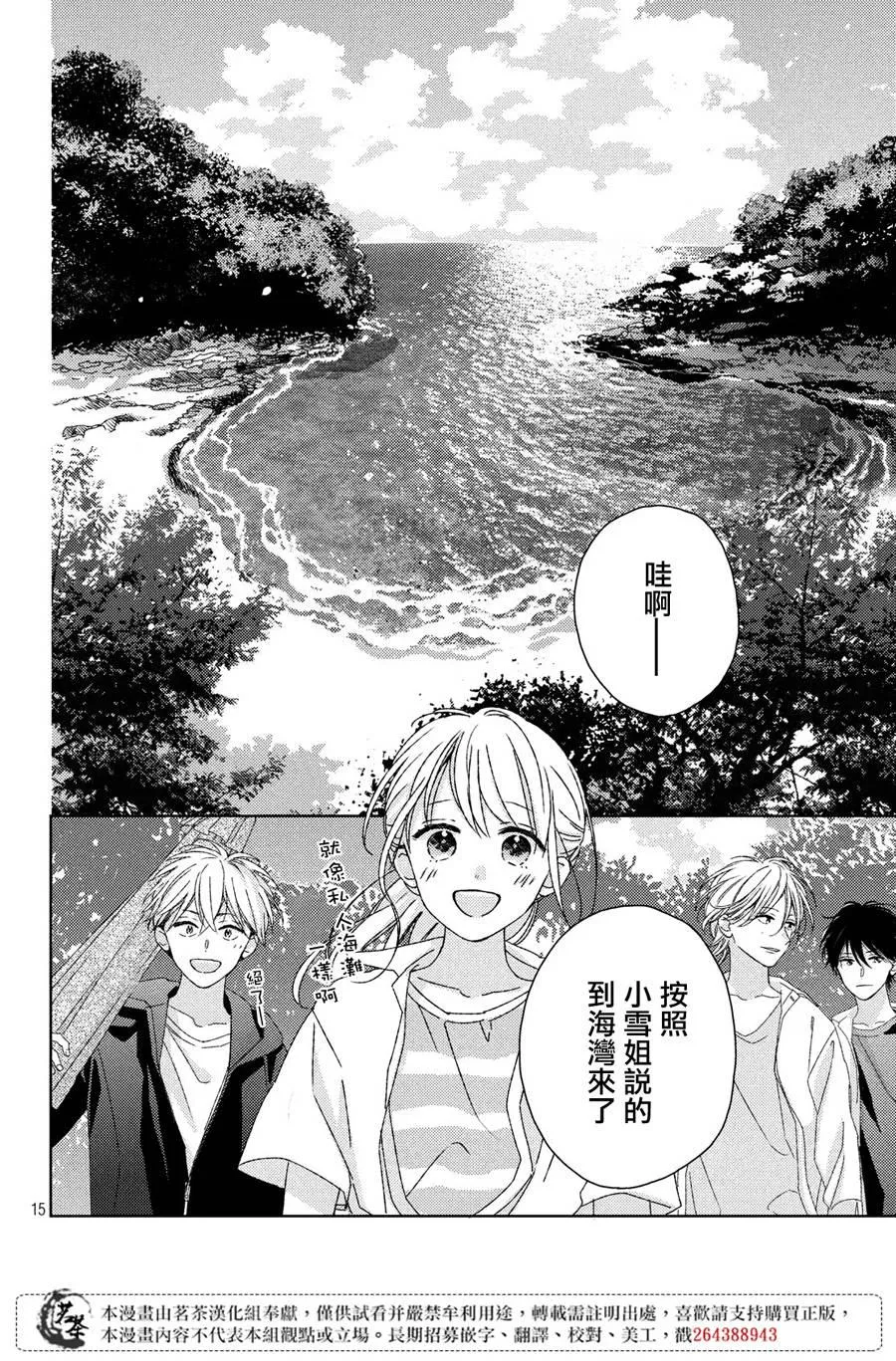 第13话 第14页