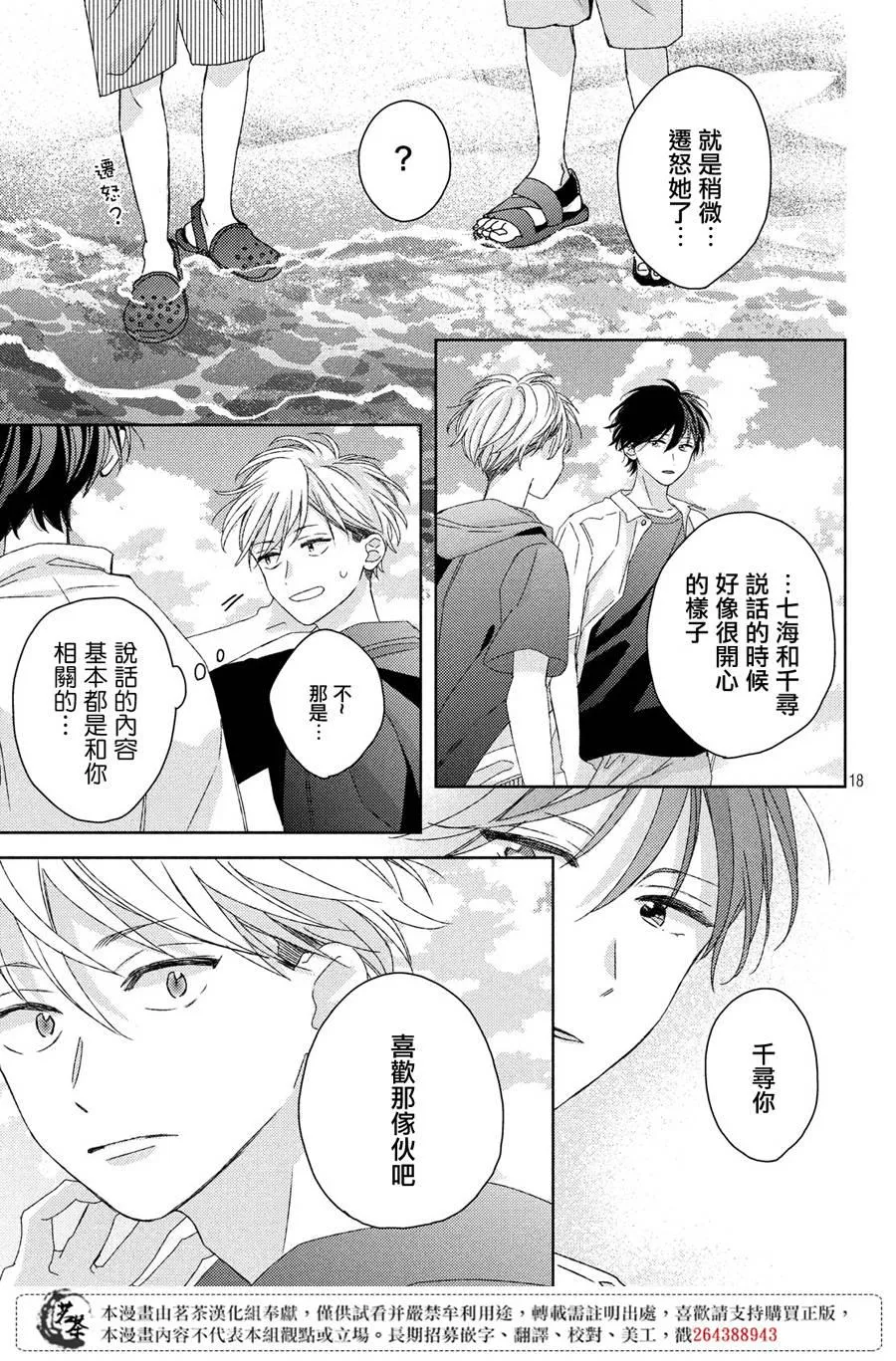 第13话 第17页