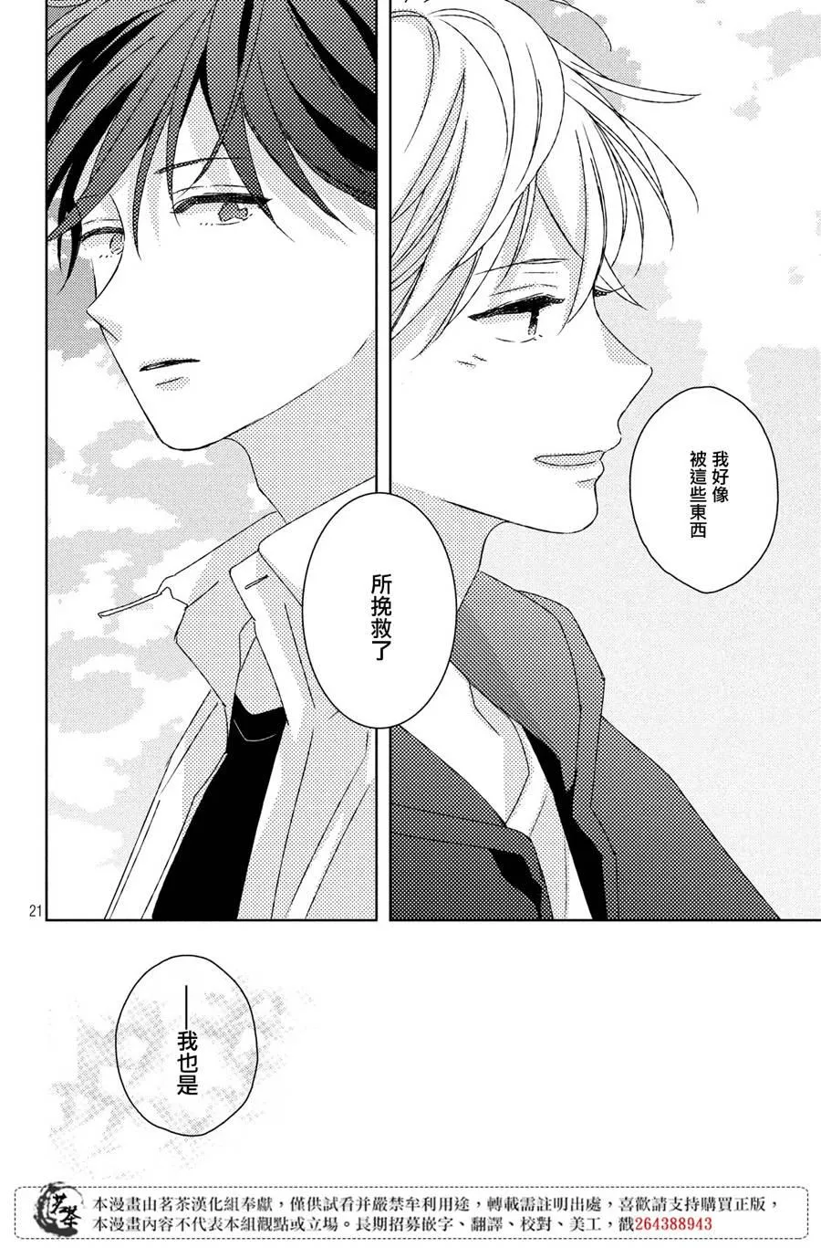 第13话 第20页