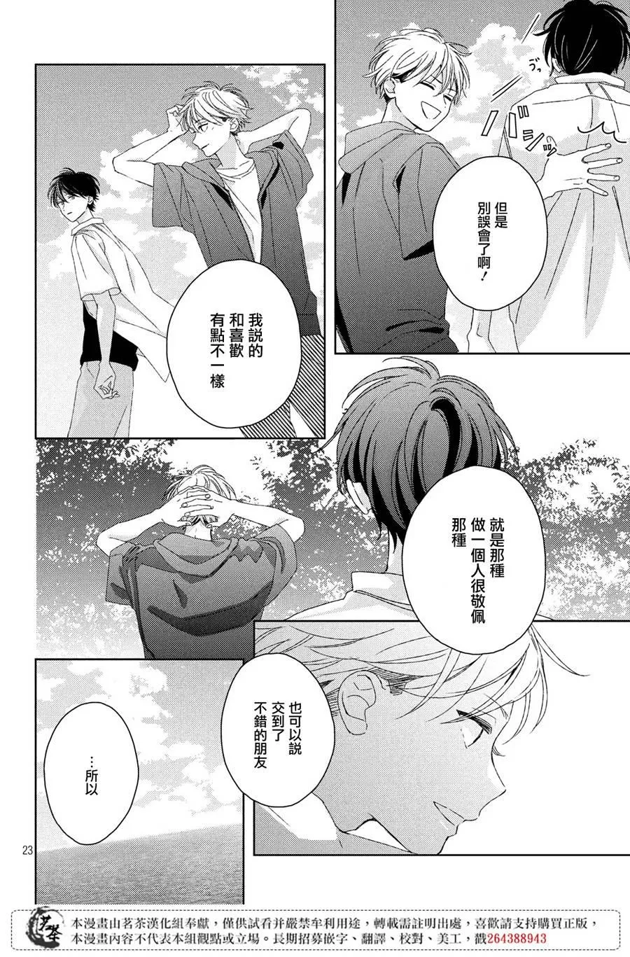 第13话 第22页