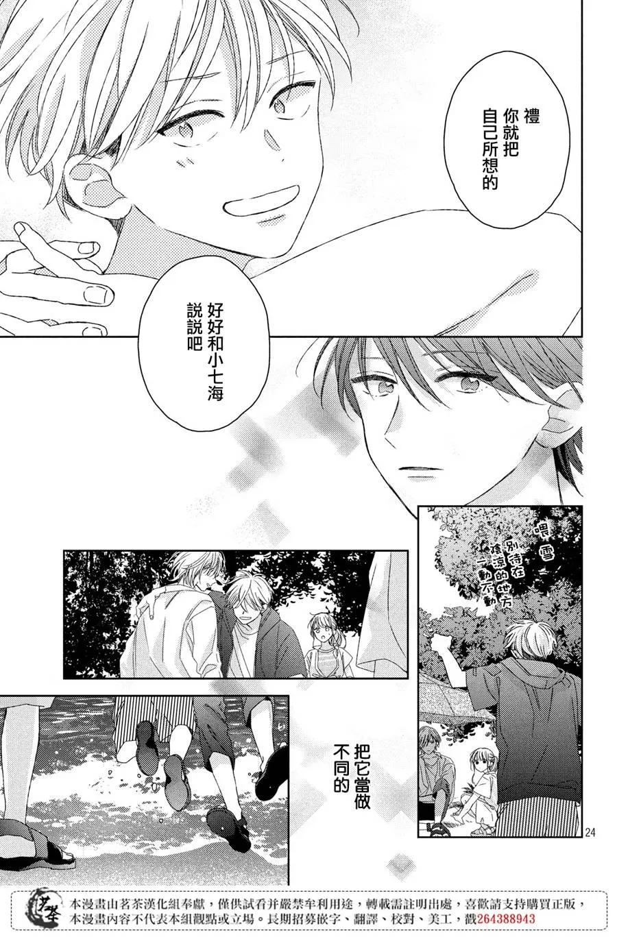 第13话 第23页