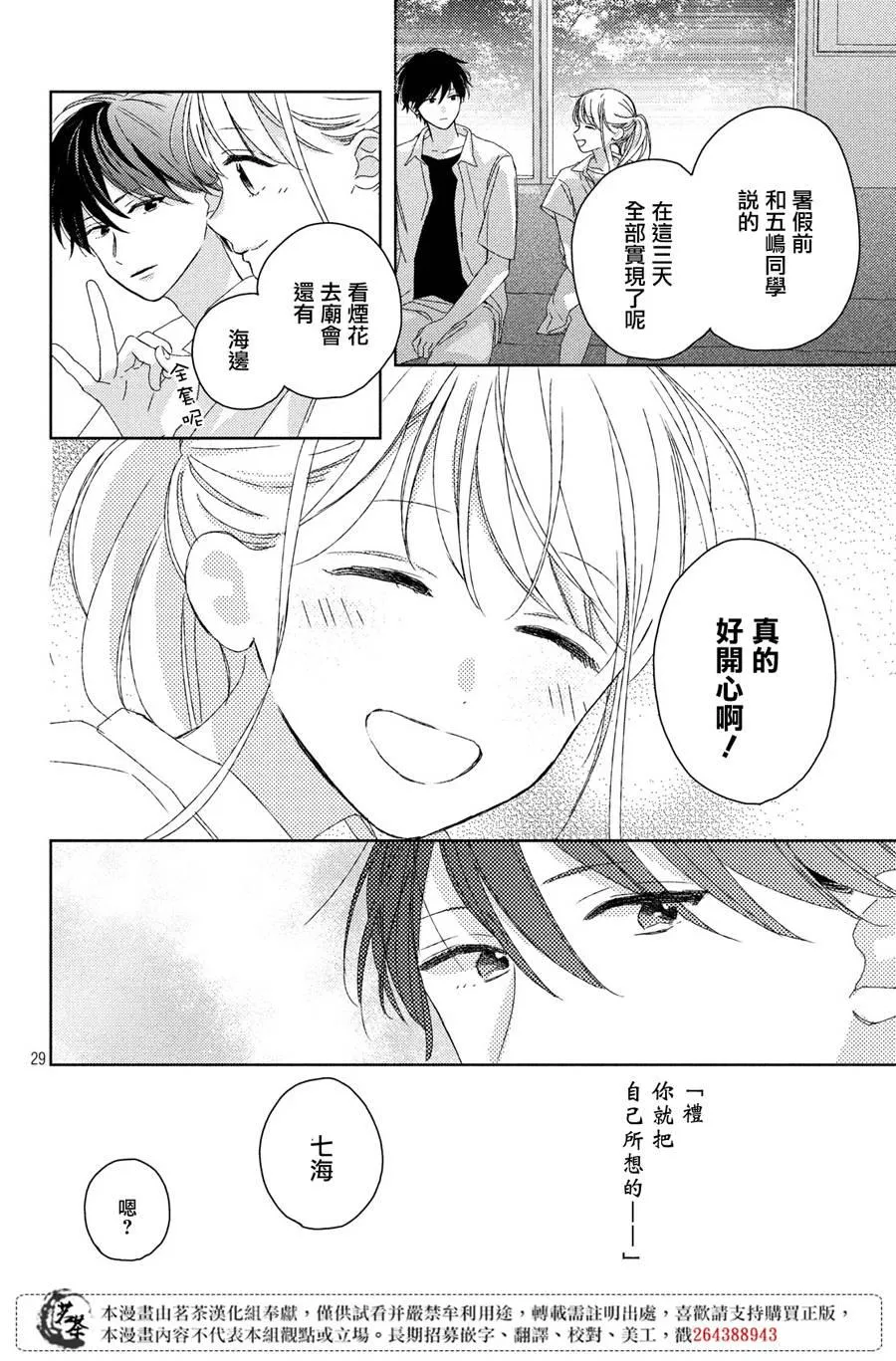 第13话 第28页