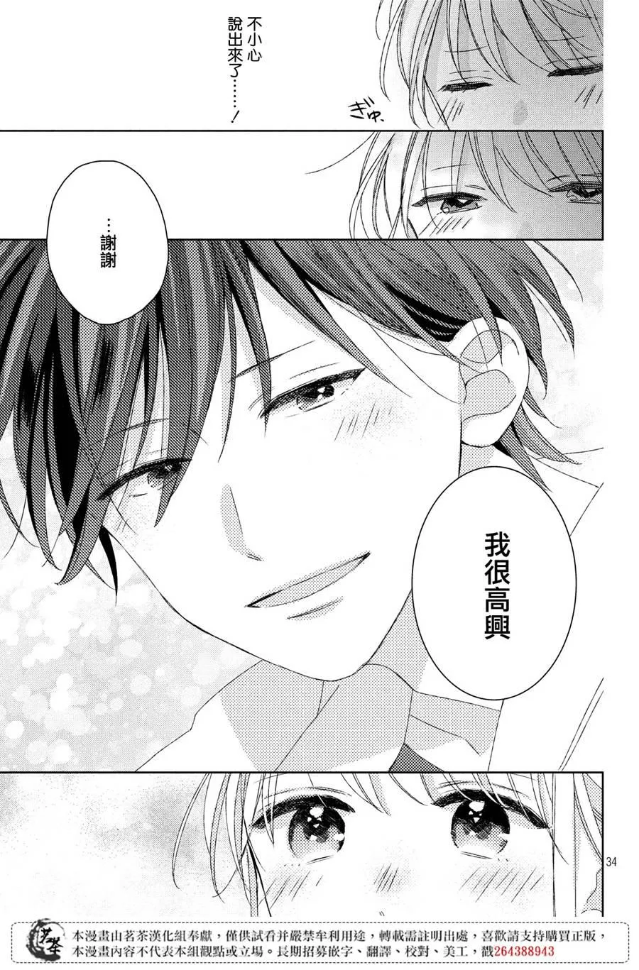 第13话 第33页