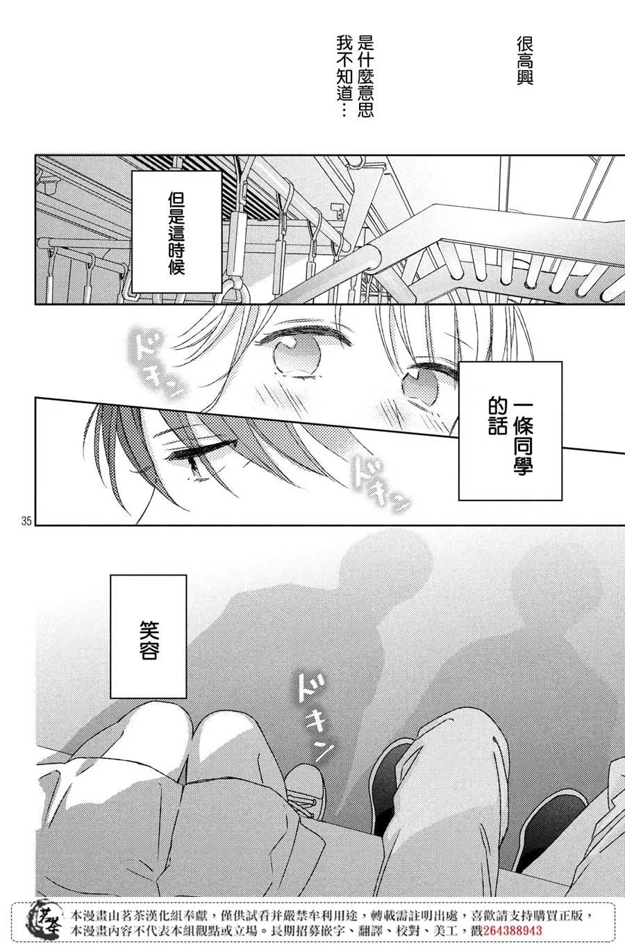 第13话 第34页