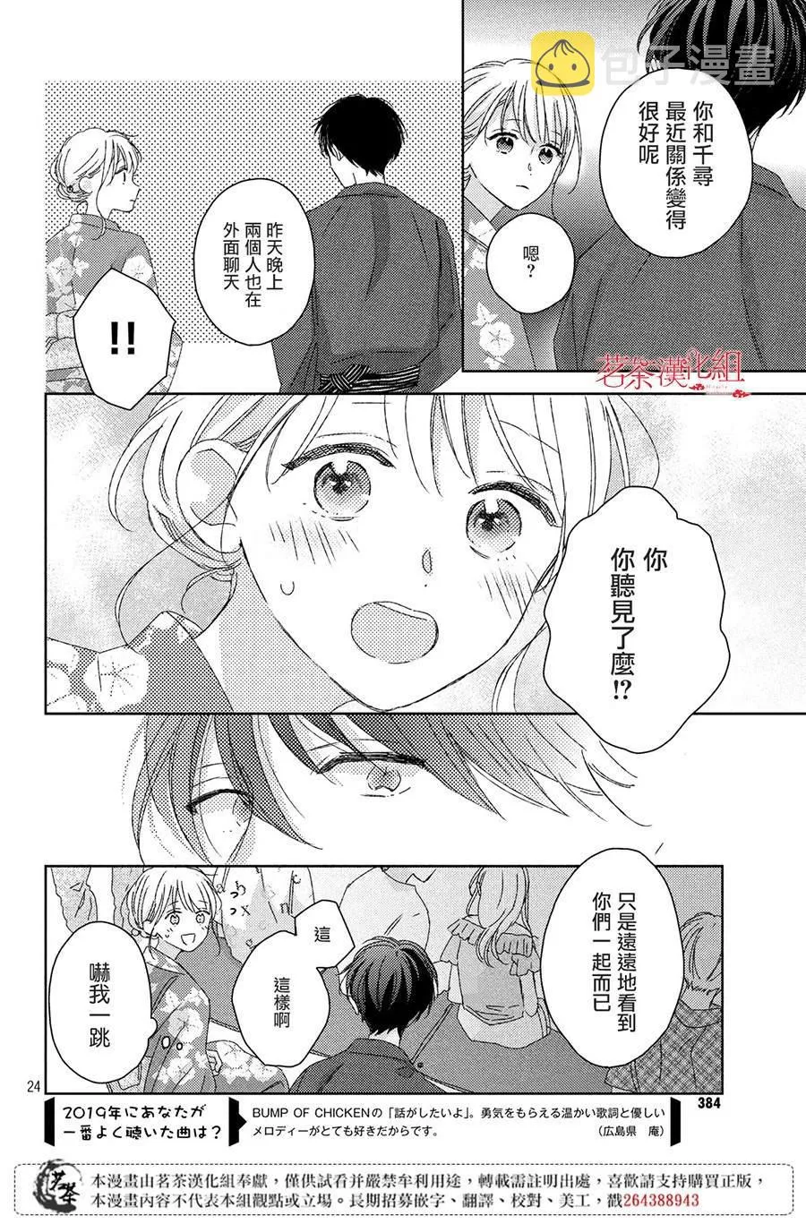 第12话 第24页