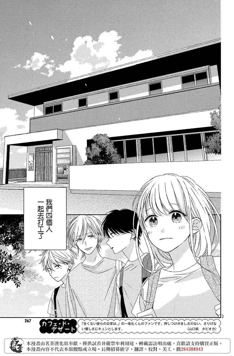 第11话 第3页
