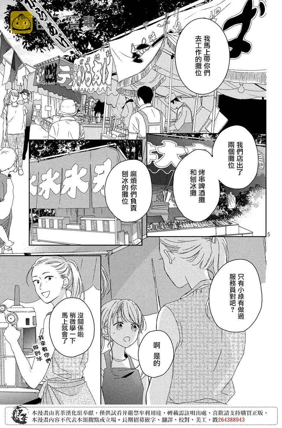 第11话 第5页