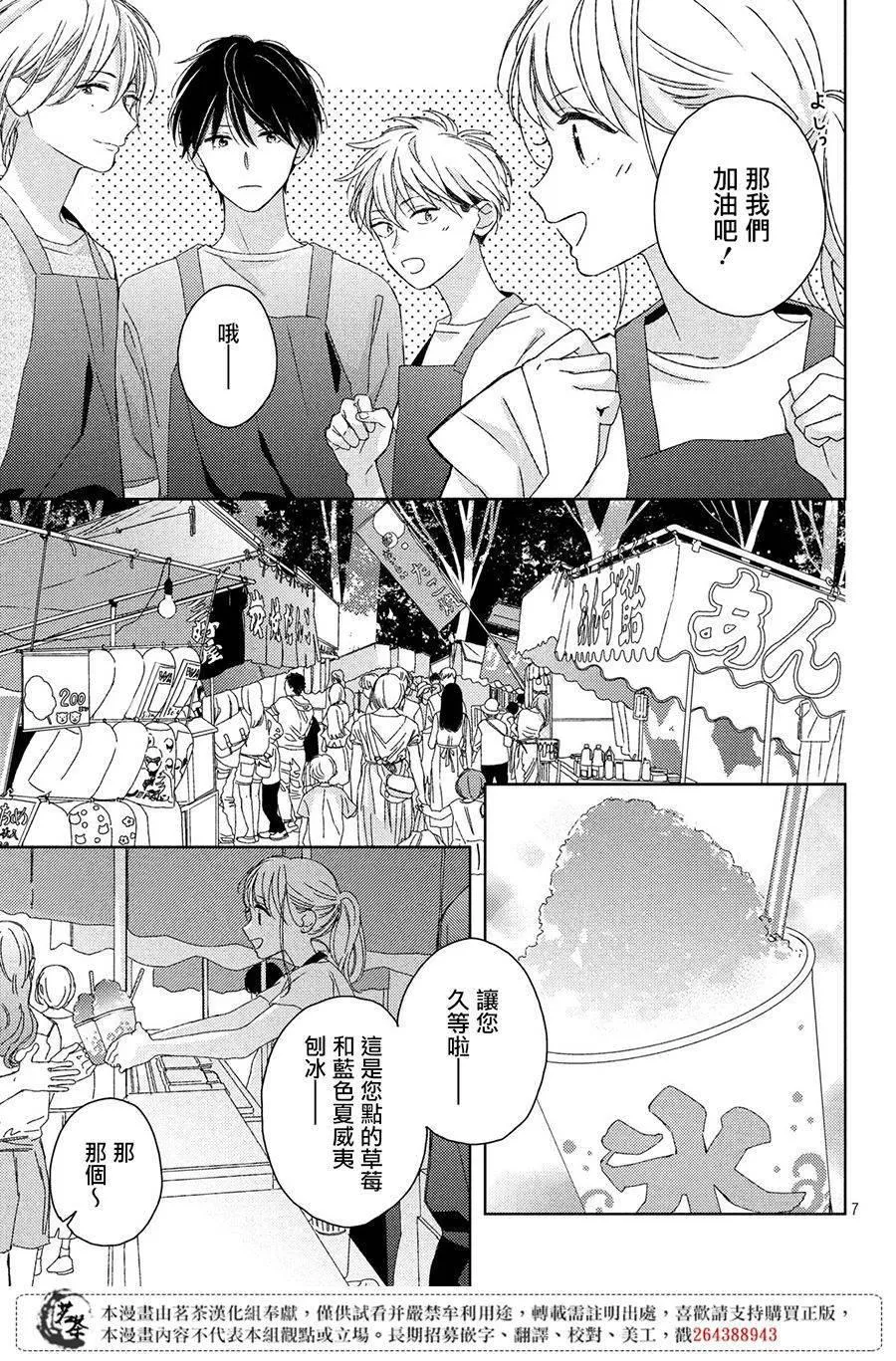 第11话 第7页
